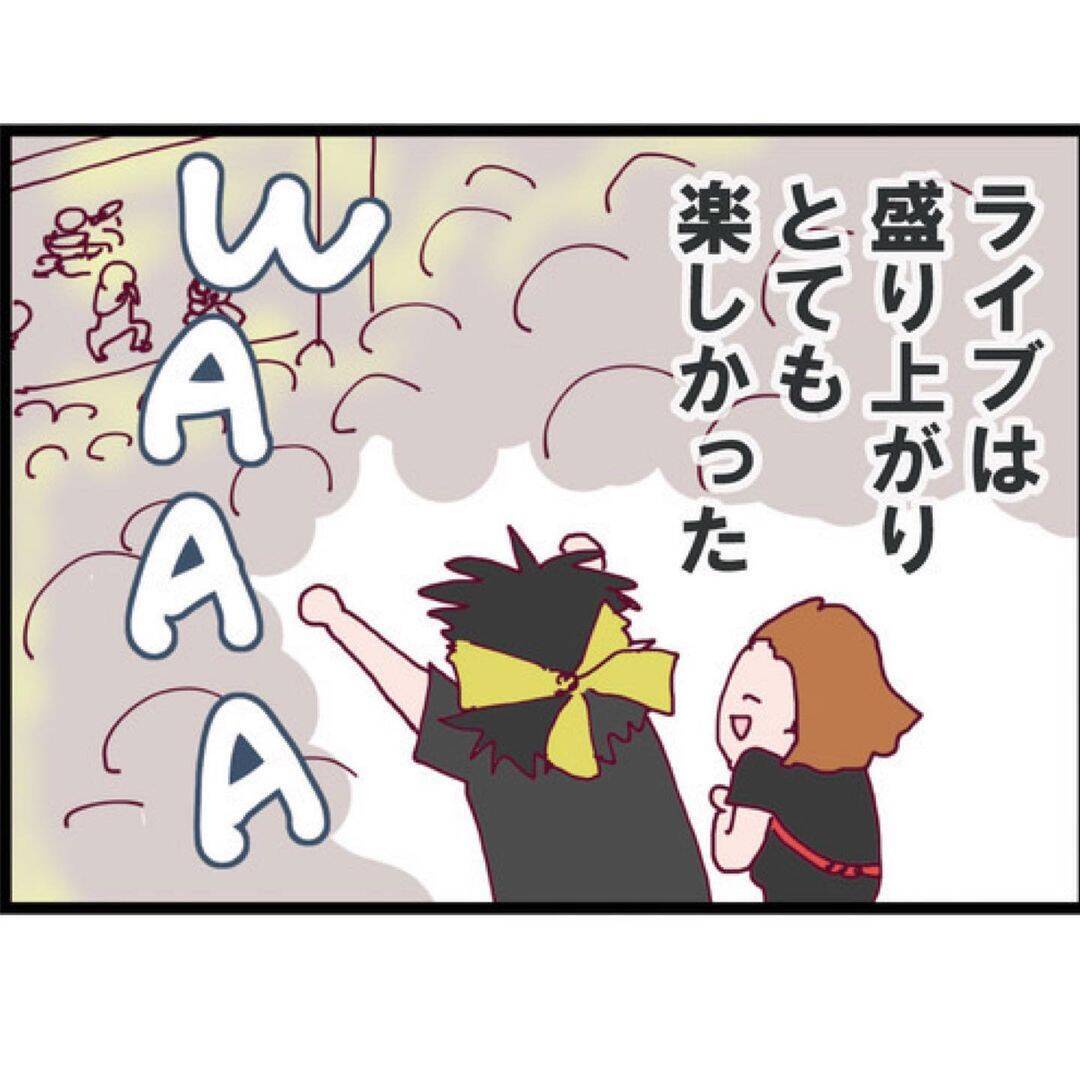 【漫画】私は夫と出会った頃、ある男からストーカー被害に遭っていた【突然、夫が消えた Vol.8】
