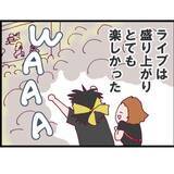 「【漫画】私は夫と出会った頃、ある男からストーカー被害に遭っていた【突然、夫が消えた Vol.8】」の画像6