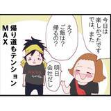 「【漫画】私は夫と出会った頃、ある男からストーカー被害に遭っていた【突然、夫が消えた Vol.8】」の画像7