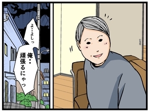 【漫画】スパルタ特訓により兄の外見にも変化が！【母の再婚はヤバイモンスター Vol.66】