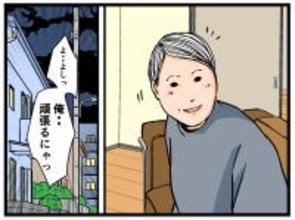 【漫画】スパルタ特訓により兄の外見にも変化が！【母の再婚はヤバイモンスター Vol.66】