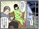 「【漫画】スパルタ特訓により兄の外見にも変化が！【母の再婚はヤバイモンスター Vol.66】」の画像4
