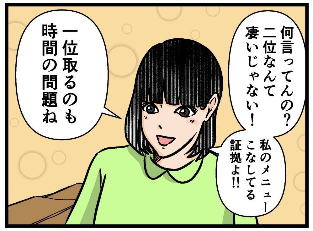 【漫画】スパルタ特訓により兄の外見にも変化が！【母の再婚はヤバイモンスター Vol.66】