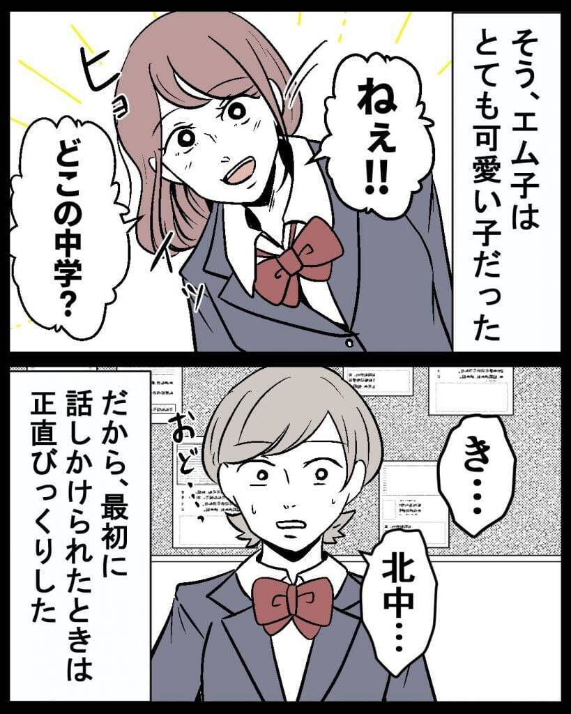 【漫画】あまりにも些細なことで友情関係に変化が起きる【結婚式に行きたくない Vol.2】