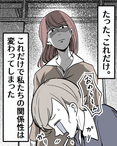 【漫画】あまりにも些細なことで友情関係に変化が起きる【結婚式に行きたくない Vol.2】の画像