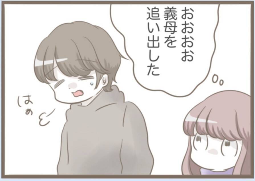 【漫画】ついに堪忍袋の緒が切れた夫、実母をつまみ出す【前科持ちの義母と同居 Vol.69】