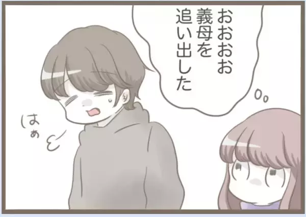 「【漫画】ついに堪忍袋の緒が切れた夫、実母をつまみ出す【前科持ちの義母と同居 Vol.69】」の画像