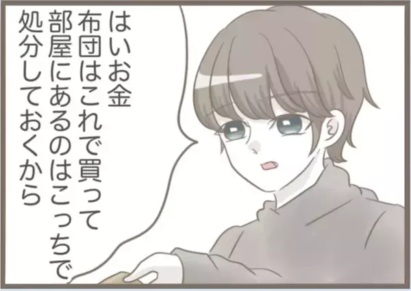 「【漫画】ついに堪忍袋の緒が切れた夫、実母をつまみ出す【前科持ちの義母と同居 Vol.69】」の画像