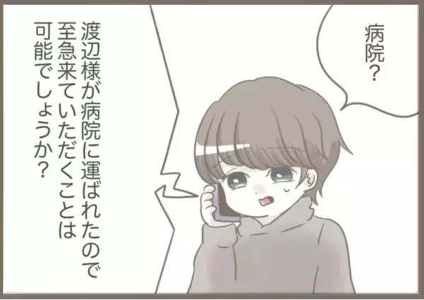 「【漫画】ついに堪忍袋の緒が切れた夫、実母をつまみ出す【前科持ちの義母と同居 Vol.69】」の画像