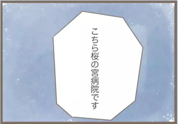「【漫画】ついに堪忍袋の緒が切れた夫、実母をつまみ出す【前科持ちの義母と同居 Vol.69】」の画像