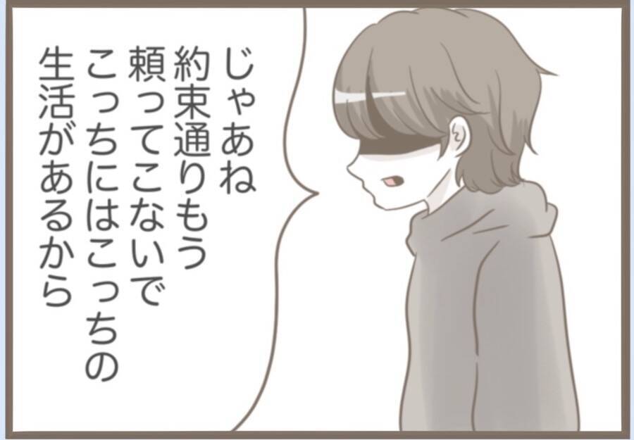 【漫画】ついに堪忍袋の緒が切れた夫、実母をつまみ出す【前科持ちの義母と同居 Vol.69】
