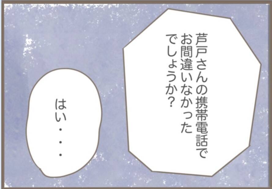 【漫画】ついに堪忍袋の緒が切れた夫、実母をつまみ出す【前科持ちの義母と同居 Vol.69】
