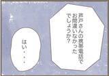 「【漫画】ついに堪忍袋の緒が切れた夫、実母をつまみ出す【前科持ちの義母と同居 Vol.69】」の画像20