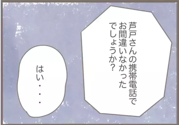 「【漫画】ついに堪忍袋の緒が切れた夫、実母をつまみ出す【前科持ちの義母と同居 Vol.69】」の画像