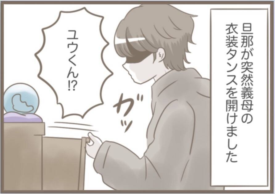 【漫画】ついに堪忍袋の緒が切れた夫、実母をつまみ出す【前科持ちの義母と同居 Vol.69】