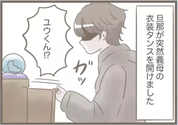 「【漫画】ついに堪忍袋の緒が切れた夫、実母をつまみ出す【前科持ちの義母と同居 Vol.69】」の画像