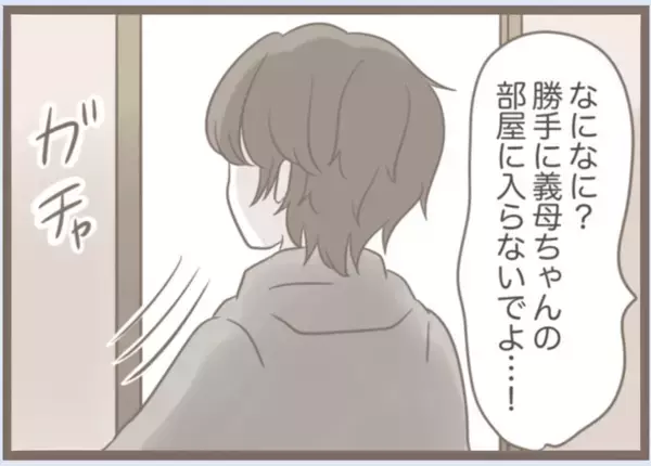 「【漫画】ついに堪忍袋の緒が切れた夫、実母をつまみ出す【前科持ちの義母と同居 Vol.69】」の画像