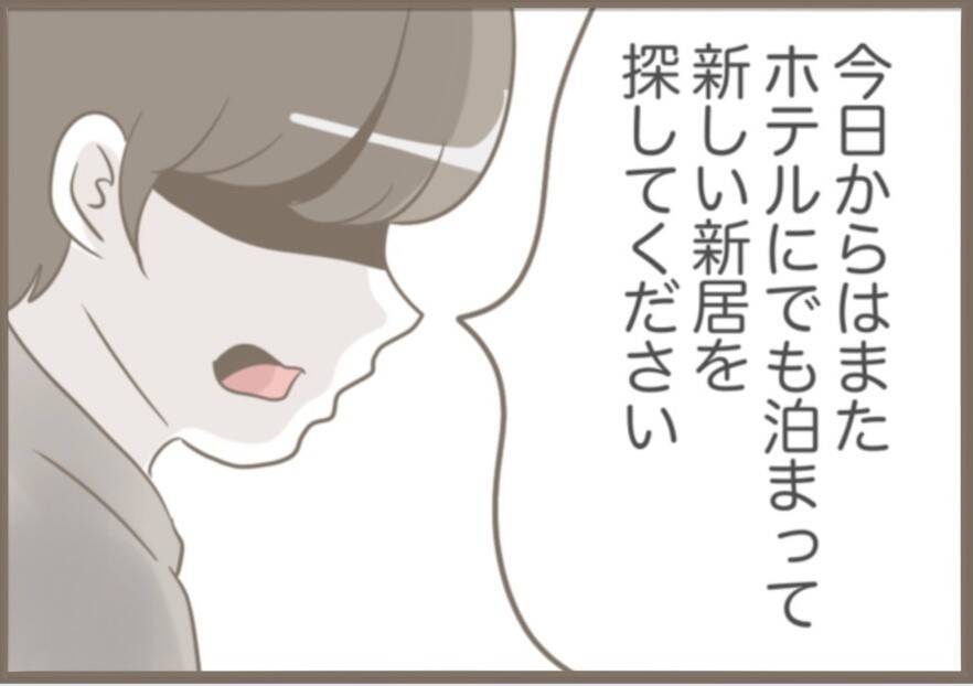 【漫画】ついに堪忍袋の緒が切れた夫、実母をつまみ出す【前科持ちの義母と同居 Vol.69】