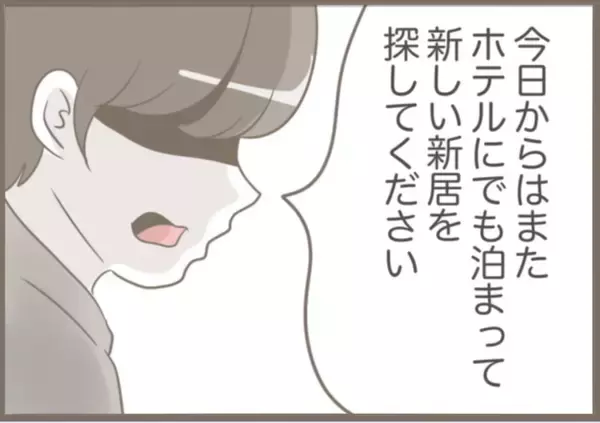 「【漫画】ついに堪忍袋の緒が切れた夫、実母をつまみ出す【前科持ちの義母と同居 Vol.69】」の画像