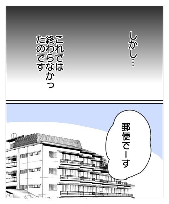 予期せぬ取り調べ！ つきまとい疑惑の行方はどうなる？