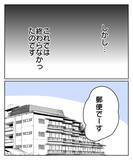 「予期せぬ取り調べ！ つきまとい疑惑の行方はどうなる？」の画像5