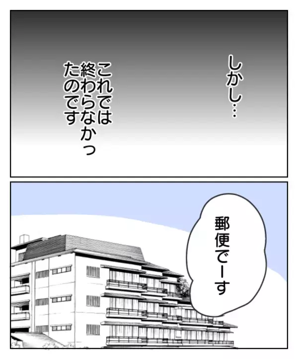 「予期せぬ取り調べ！ つきまとい疑惑の行方はどうなる？」の画像