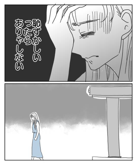 予期せぬ取り調べ！ つきまとい疑惑の行方はどうなる？