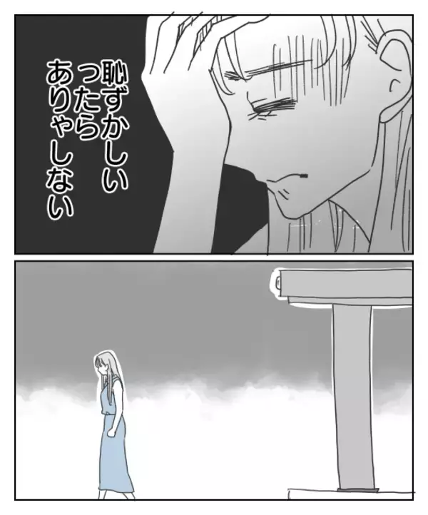 「予期せぬ取り調べ！ つきまとい疑惑の行方はどうなる？」の画像