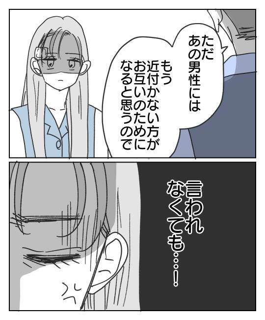 予期せぬ取り調べ！ つきまとい疑惑の行方はどうなる？