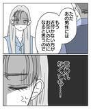 「予期せぬ取り調べ！ つきまとい疑惑の行方はどうなる？」の画像2