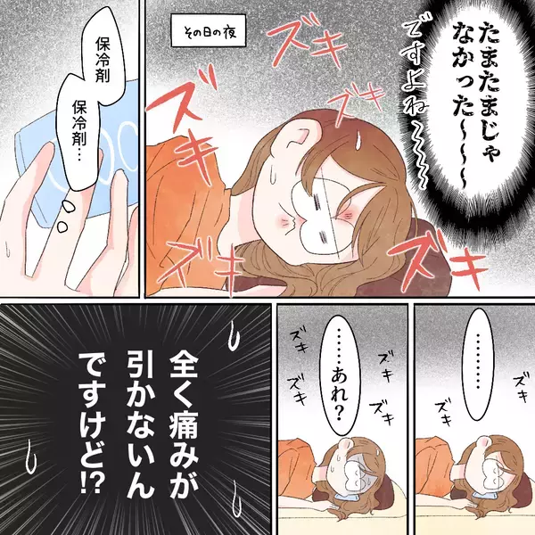 「昨日より悪化している!? 頼りの保冷剤も効かないなんて…」の画像