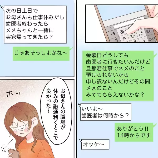 「昨日より悪化している!? 頼りの保冷剤も効かないなんて…」の画像