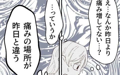 昨日より悪化している!? 頼りの保冷剤も効かないなんて…の画像