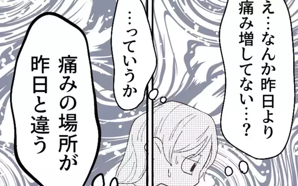 「昨日より悪化している!? 頼りの保冷剤も効かないなんて…」の画像