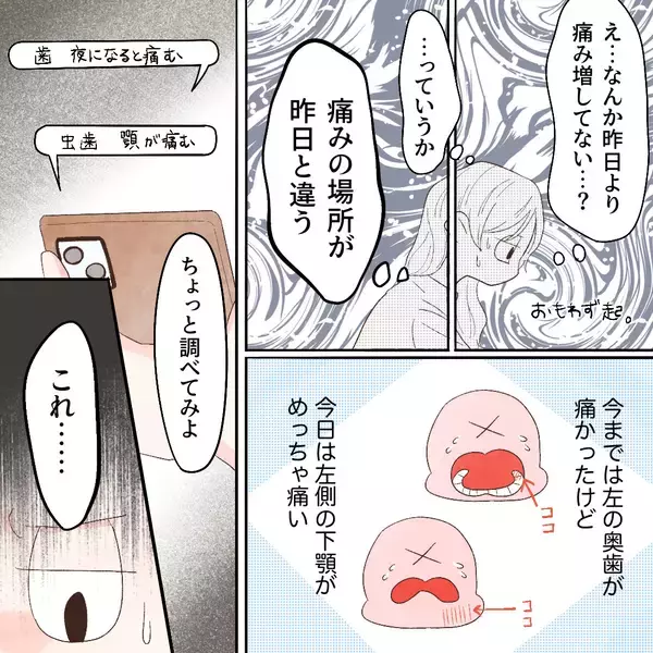 「昨日より悪化している!? 頼りの保冷剤も効かないなんて…」の画像