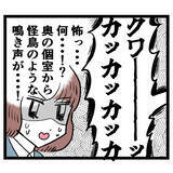 「「オッサン入ってる…？」トイレの個室から聞こえる謎の声」の画像1