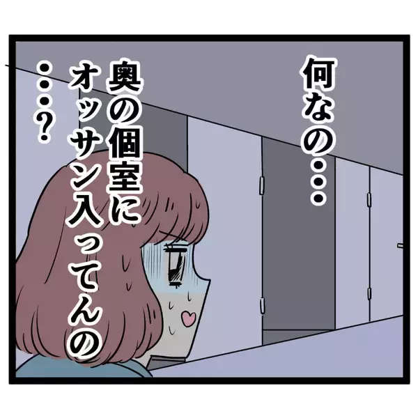 「「オッサン入ってる…？」トイレの個室から聞こえる謎の声」の画像