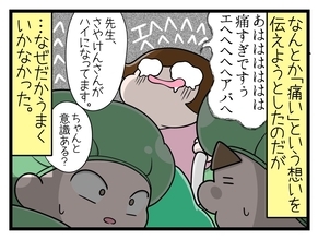 【漫画】出産に挑むも強烈な痛みで笑ってしまう【一緒のお墓に入ろっか！ Vol.42】