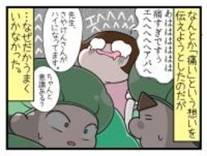 【漫画】出産に挑むも強烈な痛みで笑ってしまう【一緒のお墓に入ろっか！ Vol.42】