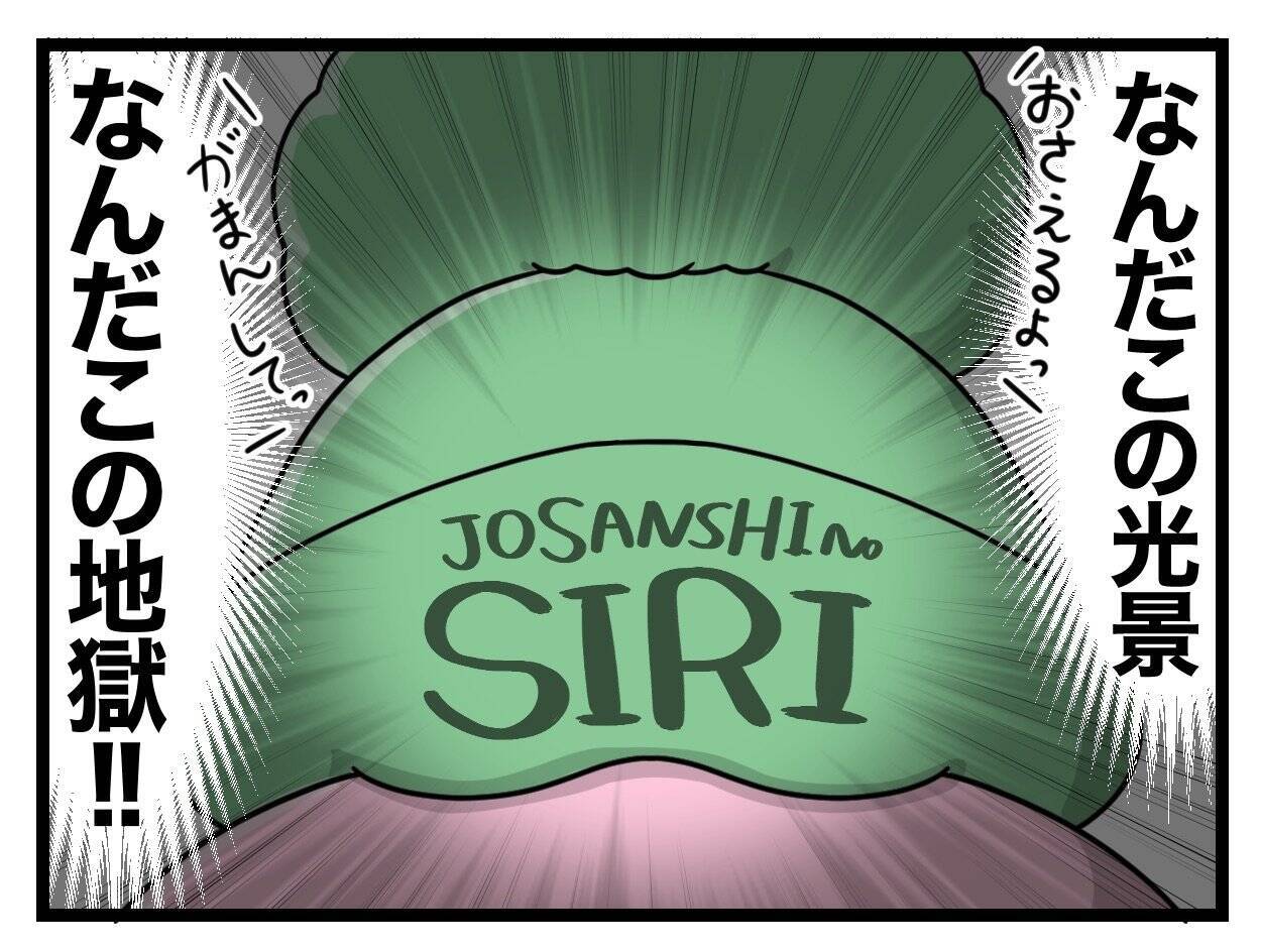 【漫画】出産に挑むも強烈な痛みで笑ってしまう【一緒のお墓に入ろっか！ Vol.42】