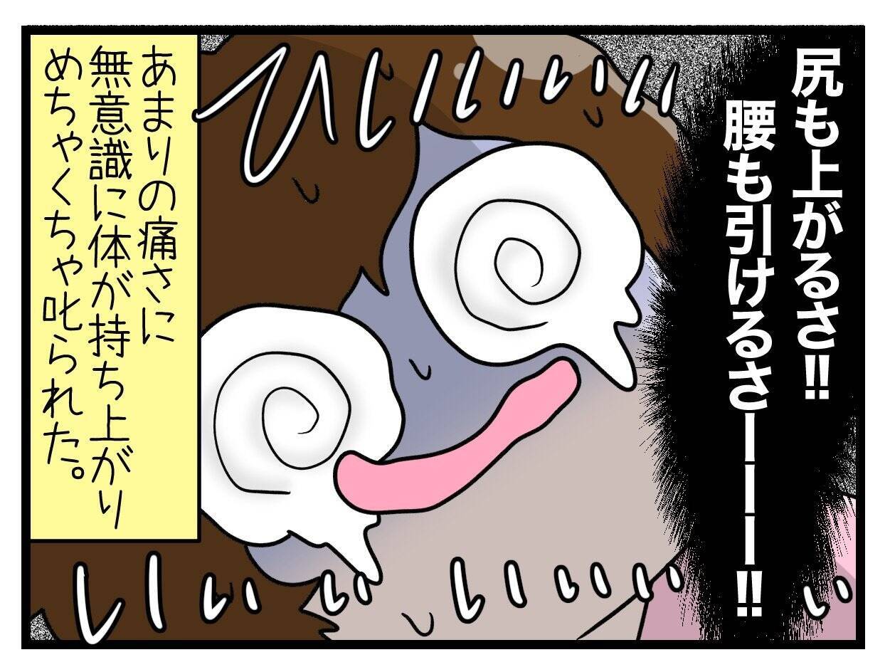 【漫画】出産に挑むも強烈な痛みで笑ってしまう【一緒のお墓に入ろっか！ Vol.42】