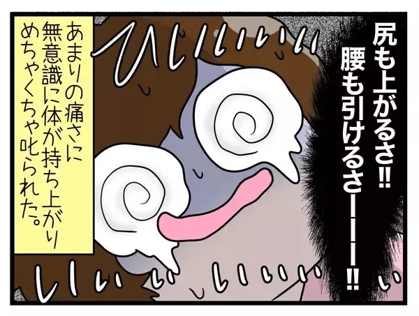 「【漫画】出産に挑むも強烈な痛みで笑ってしまう【一緒のお墓に入ろっか！ Vol.42】」の画像