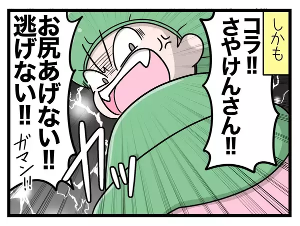 「【漫画】出産に挑むも強烈な痛みで笑ってしまう【一緒のお墓に入ろっか！ Vol.42】」の画像