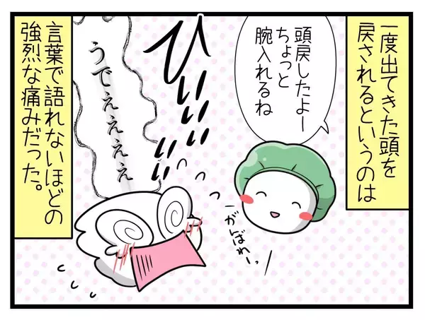「【漫画】出産に挑むも強烈な痛みで笑ってしまう【一緒のお墓に入ろっか！ Vol.42】」の画像