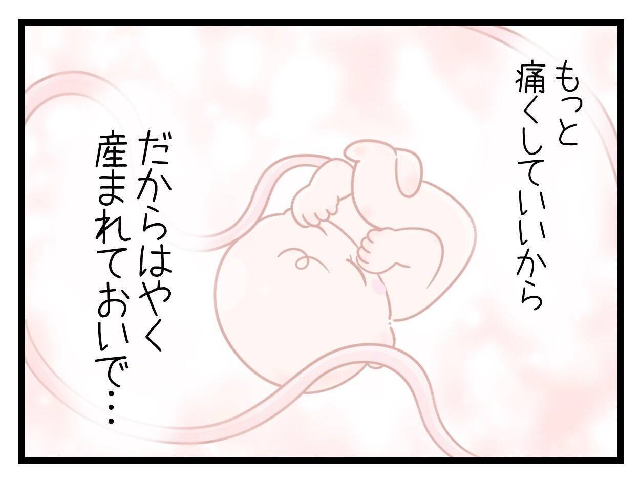 【漫画】出産に挑むも強烈な痛みで笑ってしまう【一緒のお墓に入ろっか！ Vol.42】