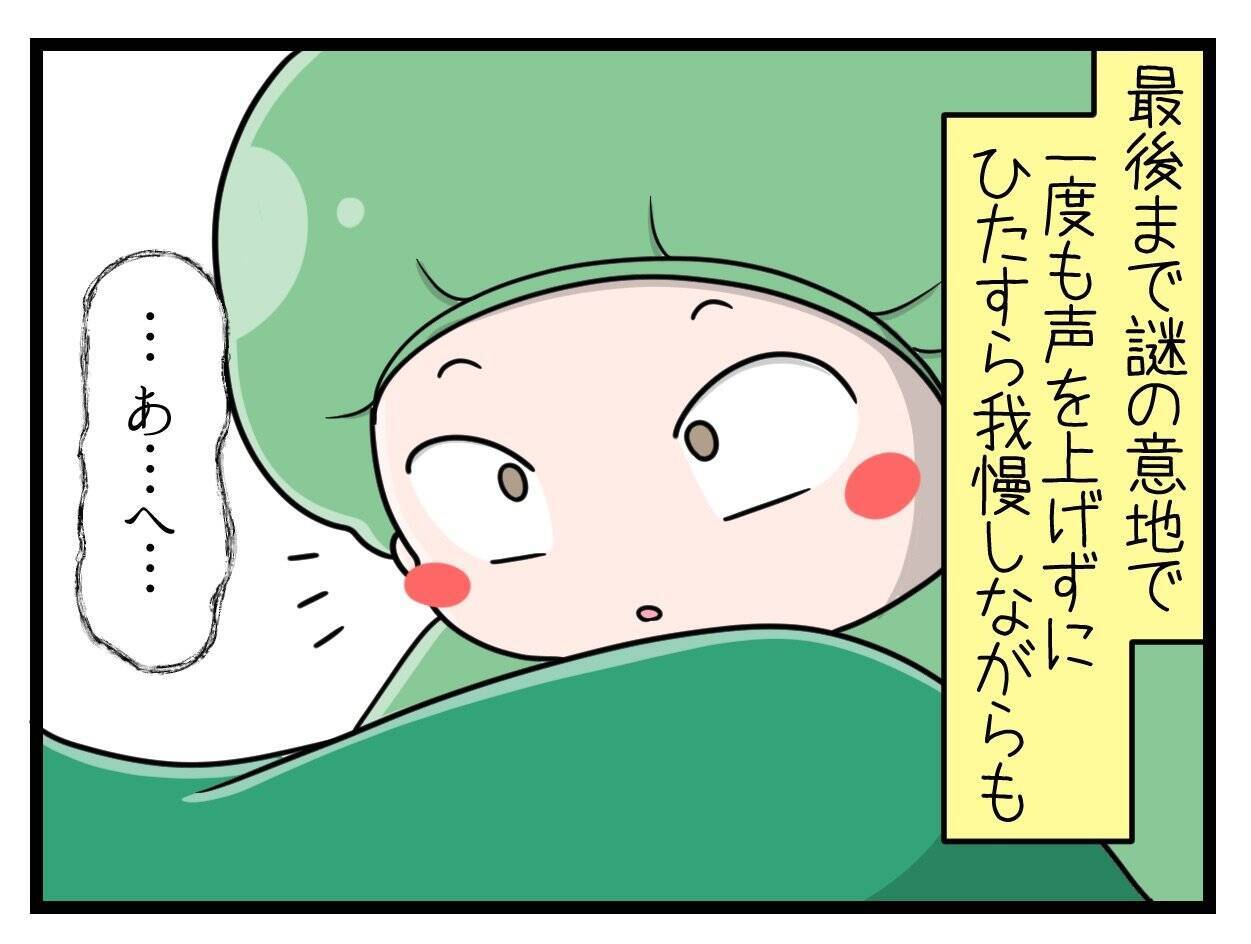 【漫画】出産に挑むも強烈な痛みで笑ってしまう【一緒のお墓に入ろっか！ Vol.42】
