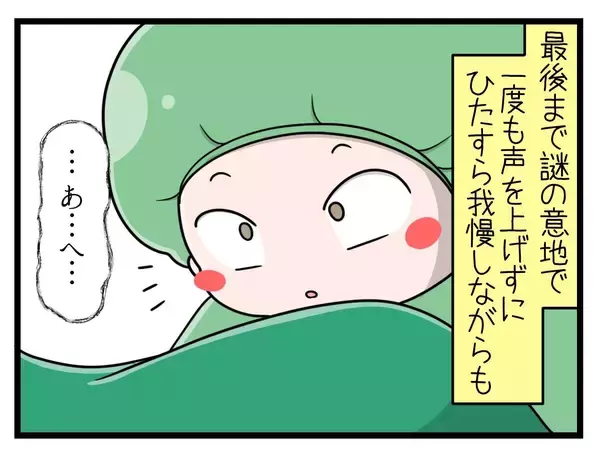 「【漫画】出産に挑むも強烈な痛みで笑ってしまう【一緒のお墓に入ろっか！ Vol.42】」の画像