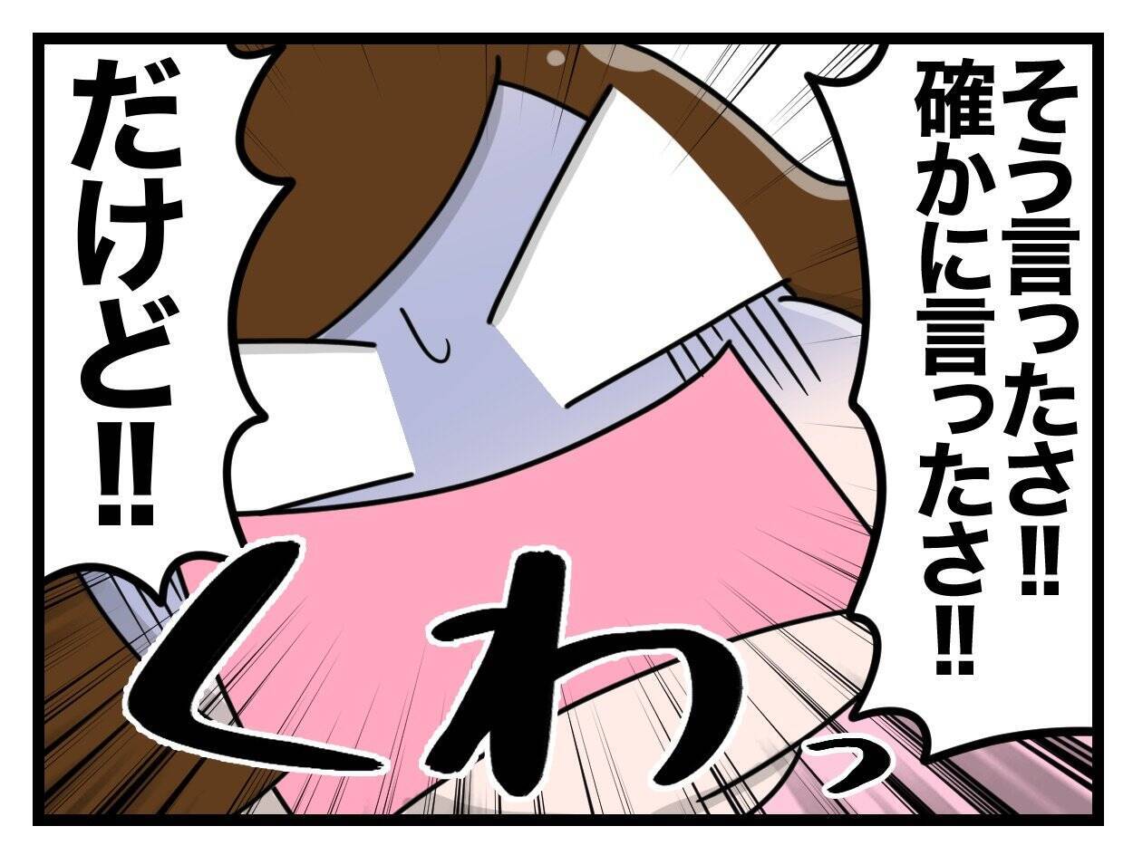 【漫画】出産に挑むも強烈な痛みで笑ってしまう【一緒のお墓に入ろっか！ Vol.42】