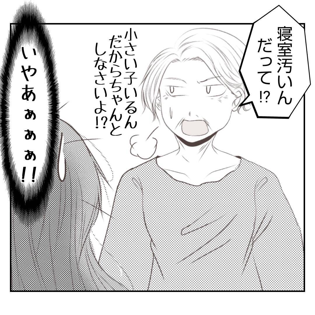 【漫画】義姉に急に母のことを聞かれた…義母からは小言も【何もしない出戻り義姉 Vol.13】