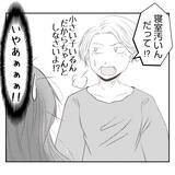 「【漫画】義姉に急に母のことを聞かれた…義母からは小言も【何もしない出戻り義姉 Vol.13】」の画像11